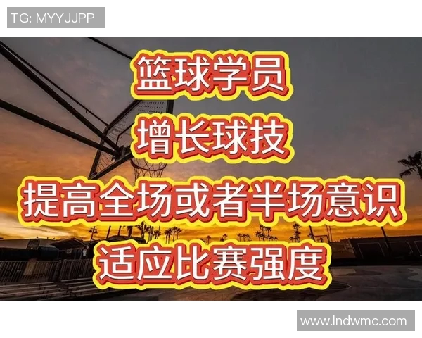 科学篮球意识训练方法探索提升运动员心理素质与竞技表现的有效策略 科学篮球意识训练方法探索提升运动员心理素质与竞技表现的有效策略