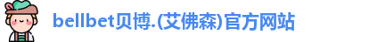 贝博·BB